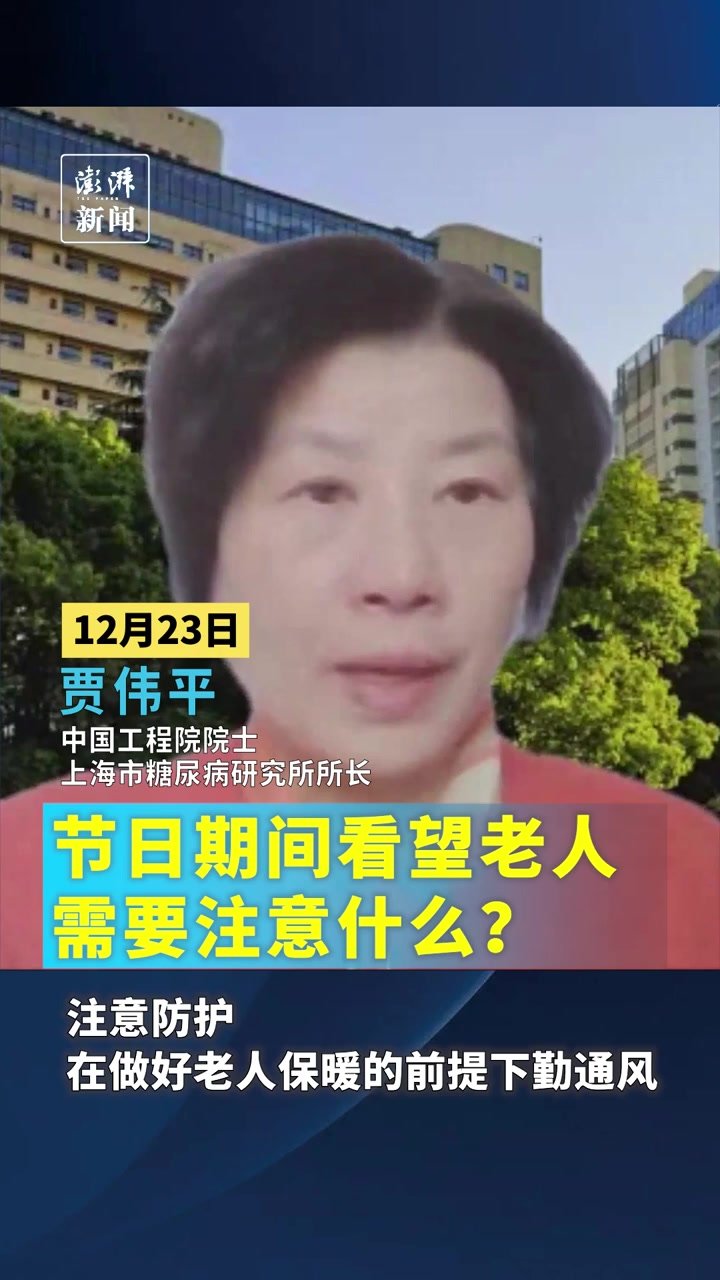 岁末年终能探望老人吗？需要注意哪些？专家回应