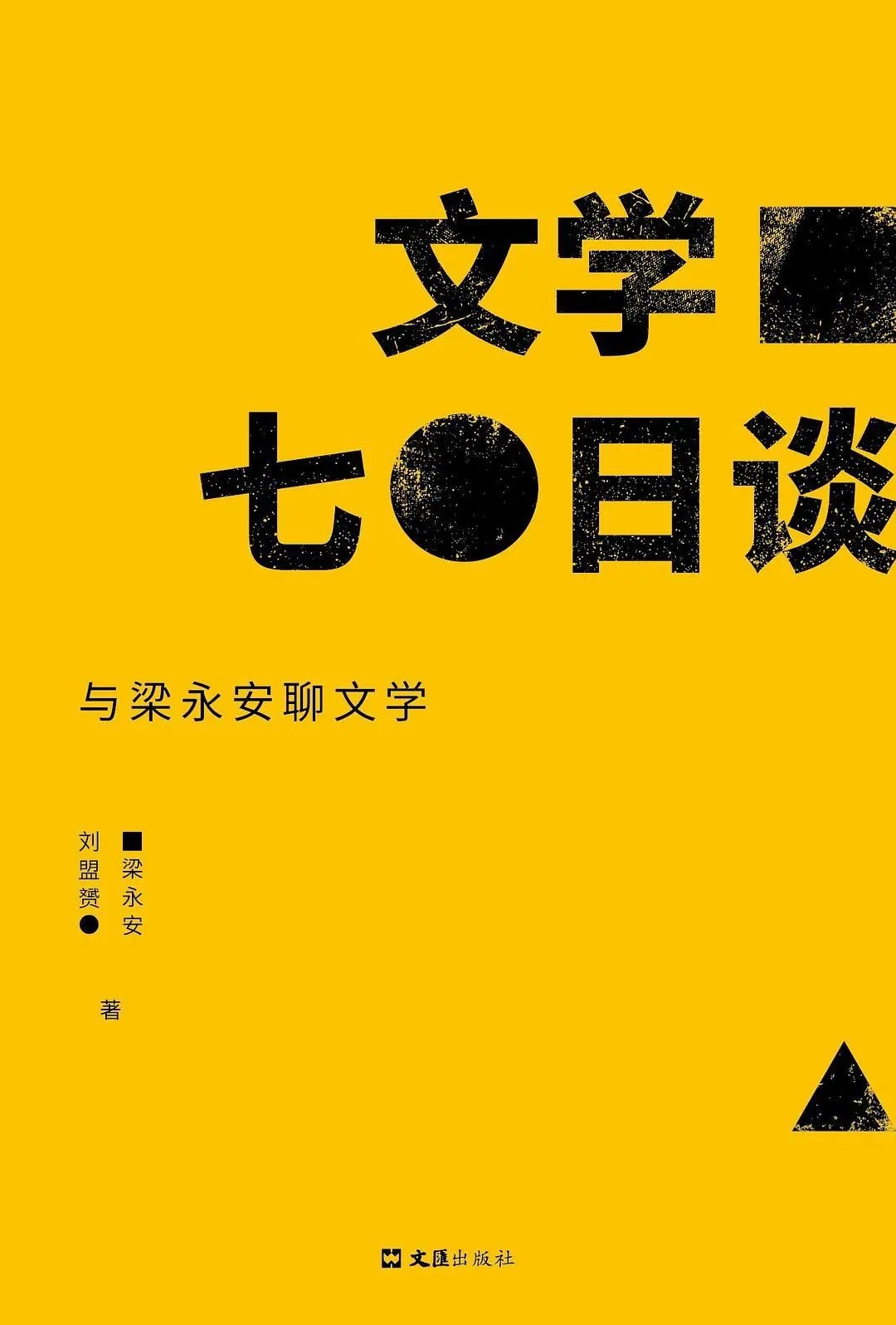 “人间清醒”的恋爱更值得双向奔赴丨梁永安重读《傲慢与偏见》