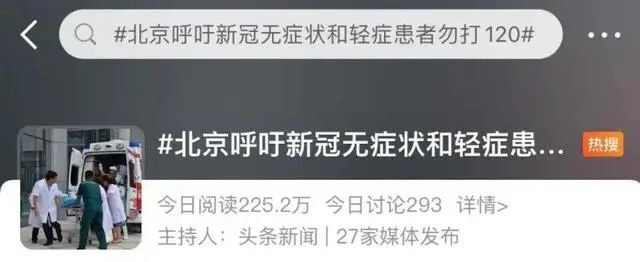 疫情高峰来袭,他们再一次成了站在前线的人