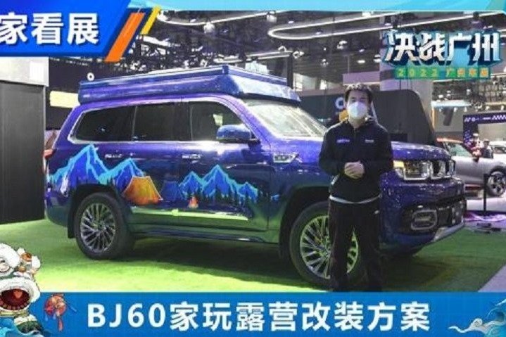 野外的家 拍BJ60家玩露营改装方案