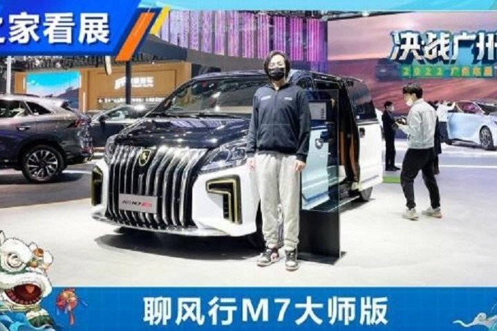 双色车身奢华内饰 聊风行M7大师版