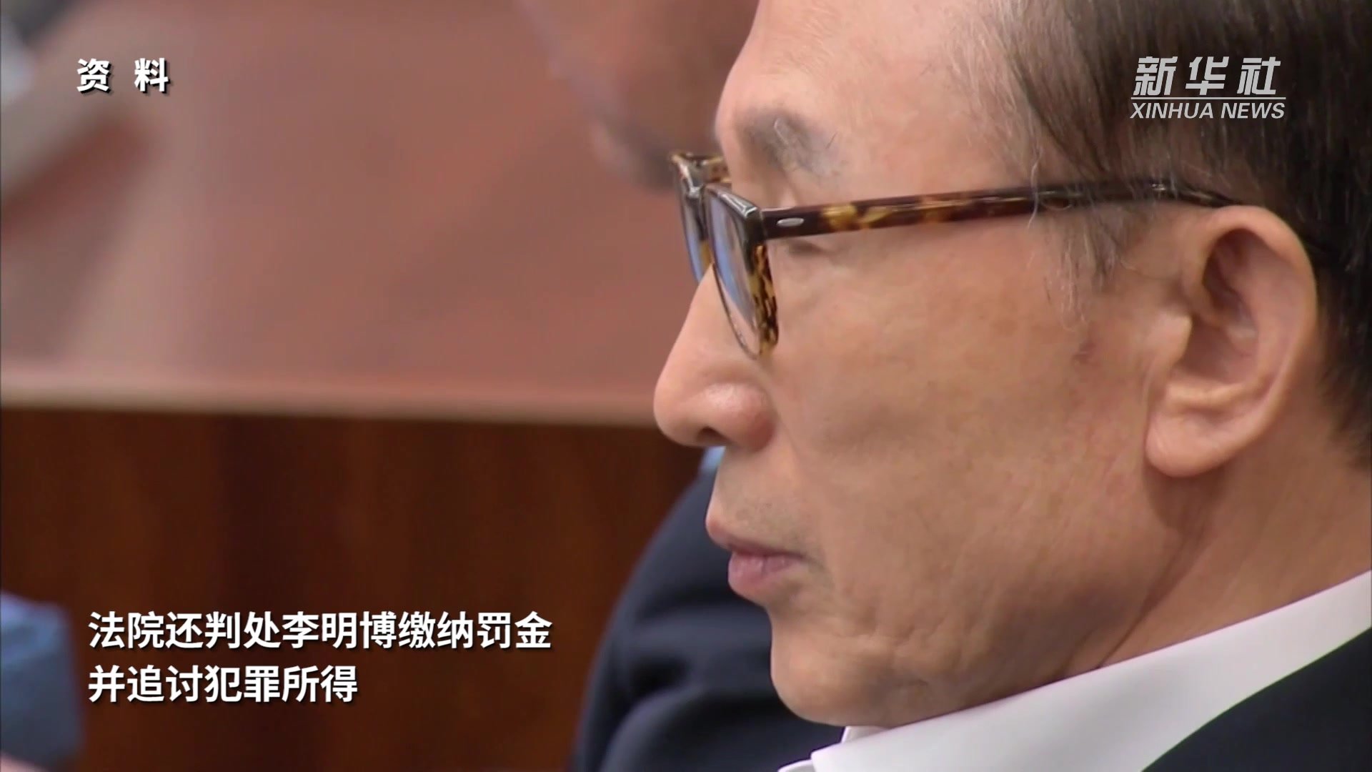 韩国前总统李明博将获特赦