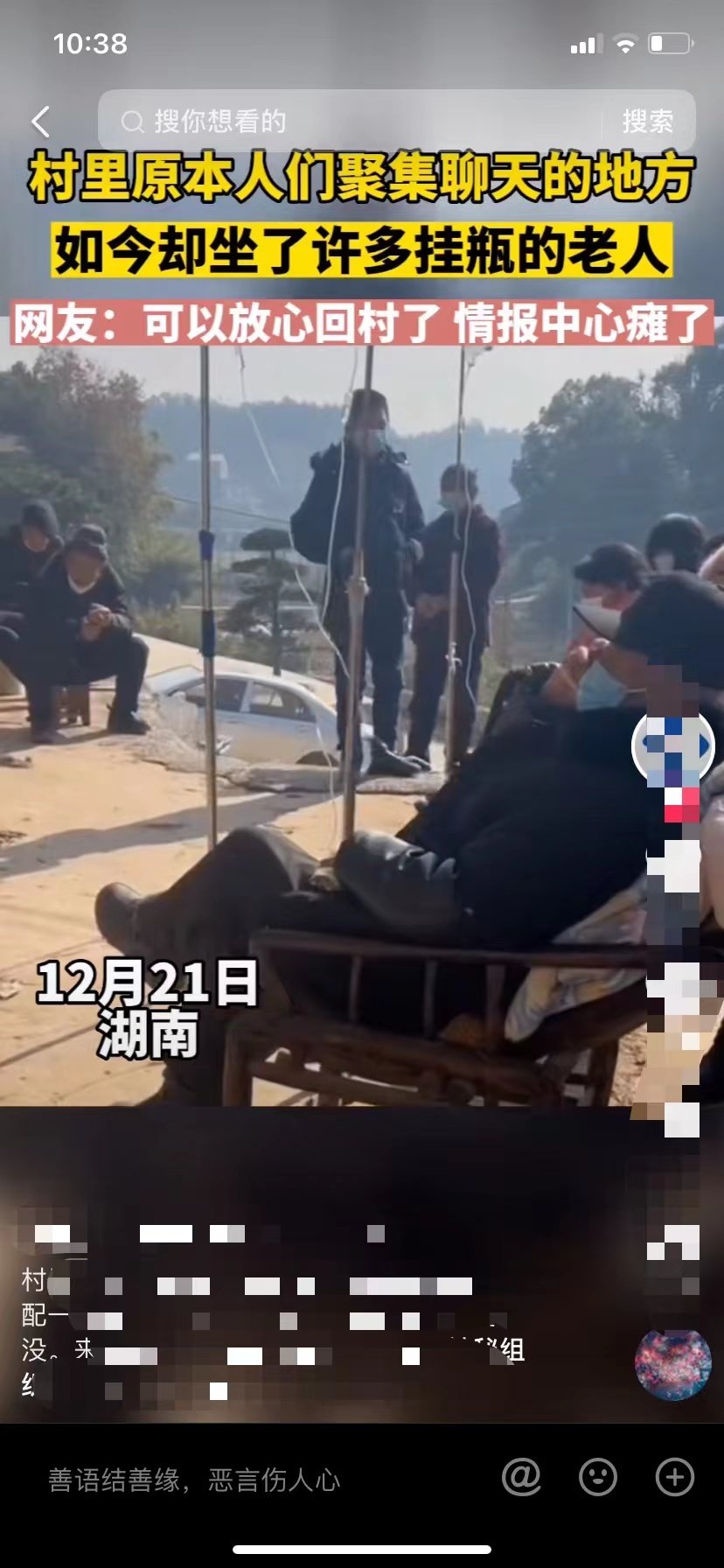 抖音截图