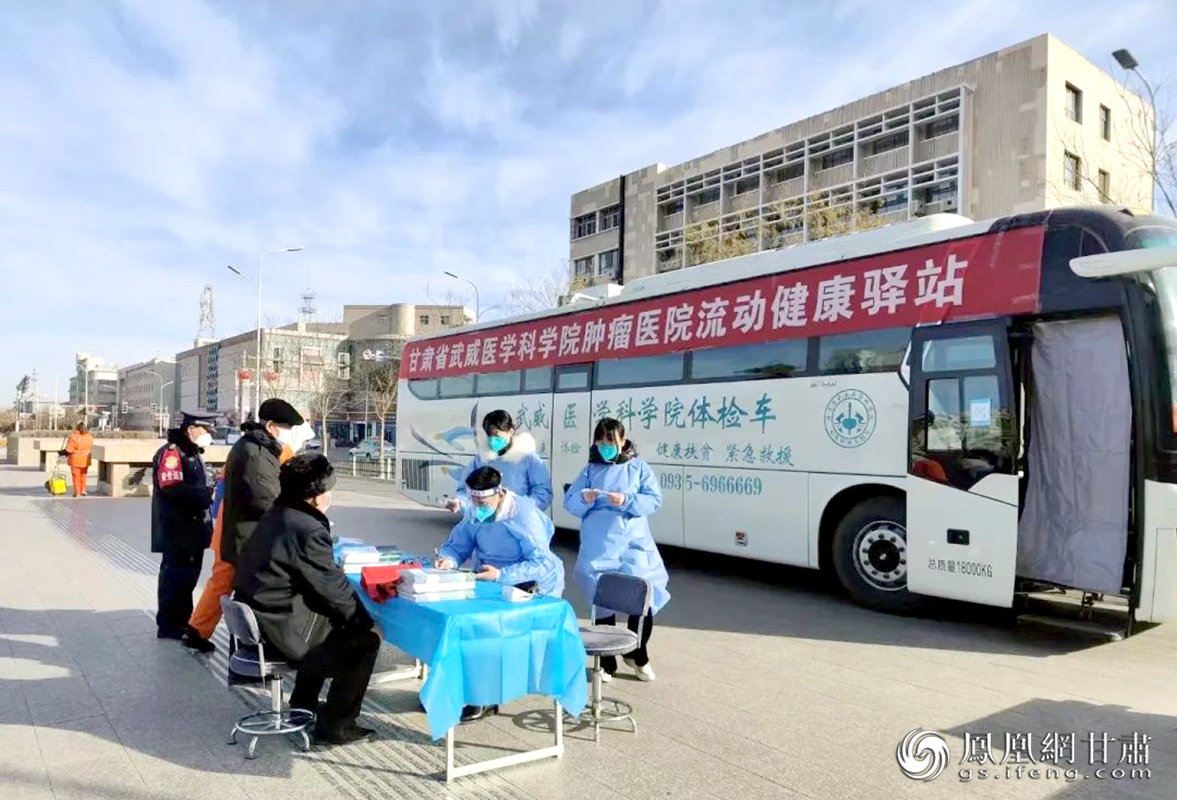 流动医院为前来就诊的群众提供便捷的诊疗服务 甘肃省武威医学科学院肿瘤医院组织宣传科供图