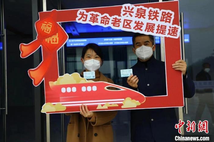 兴泉铁路清流至泉州段首批乘客晒票根。　中国铁路南昌局供图