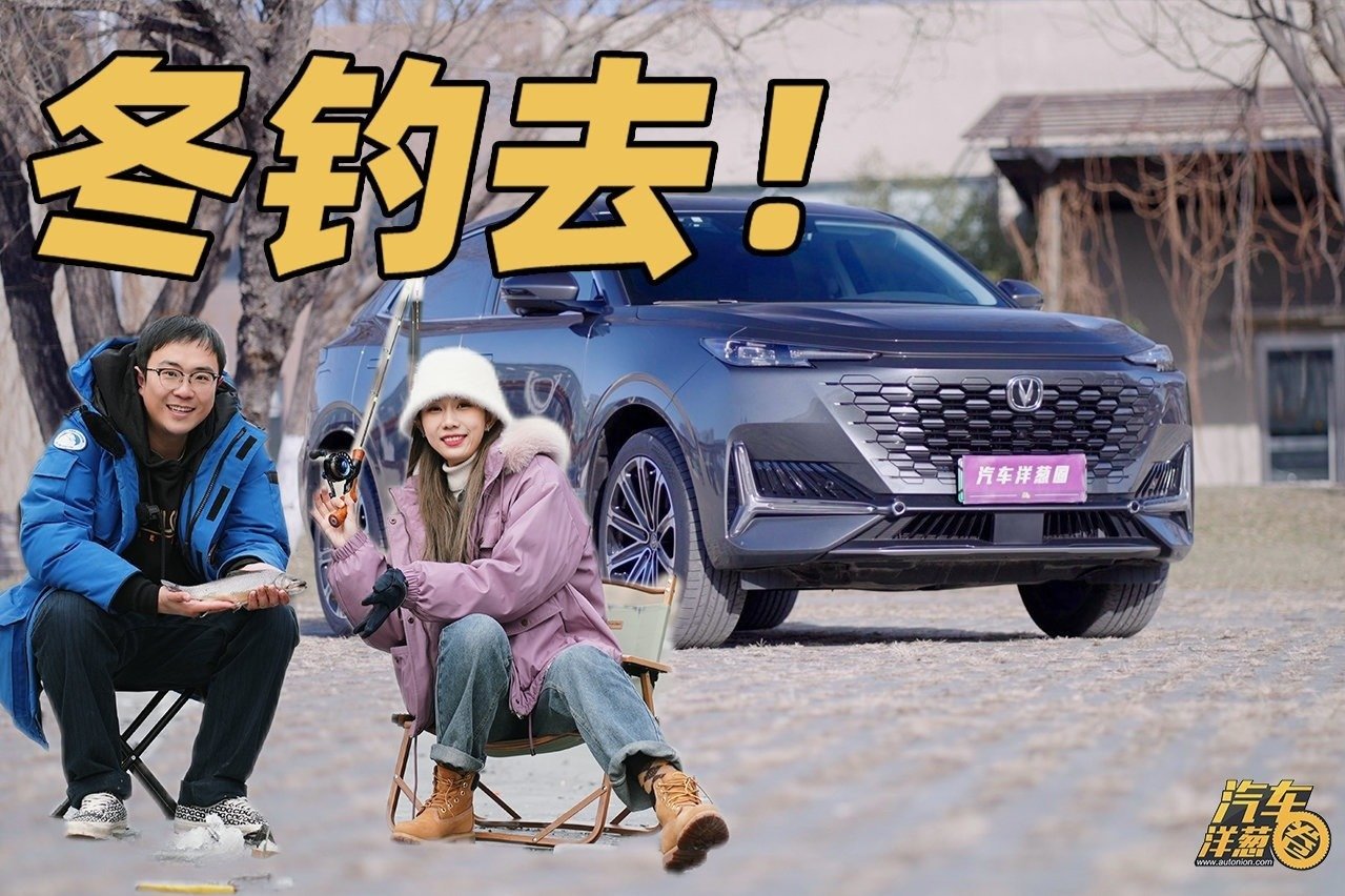 冬天开车怎么玩儿？插混SUV+外放电真香！