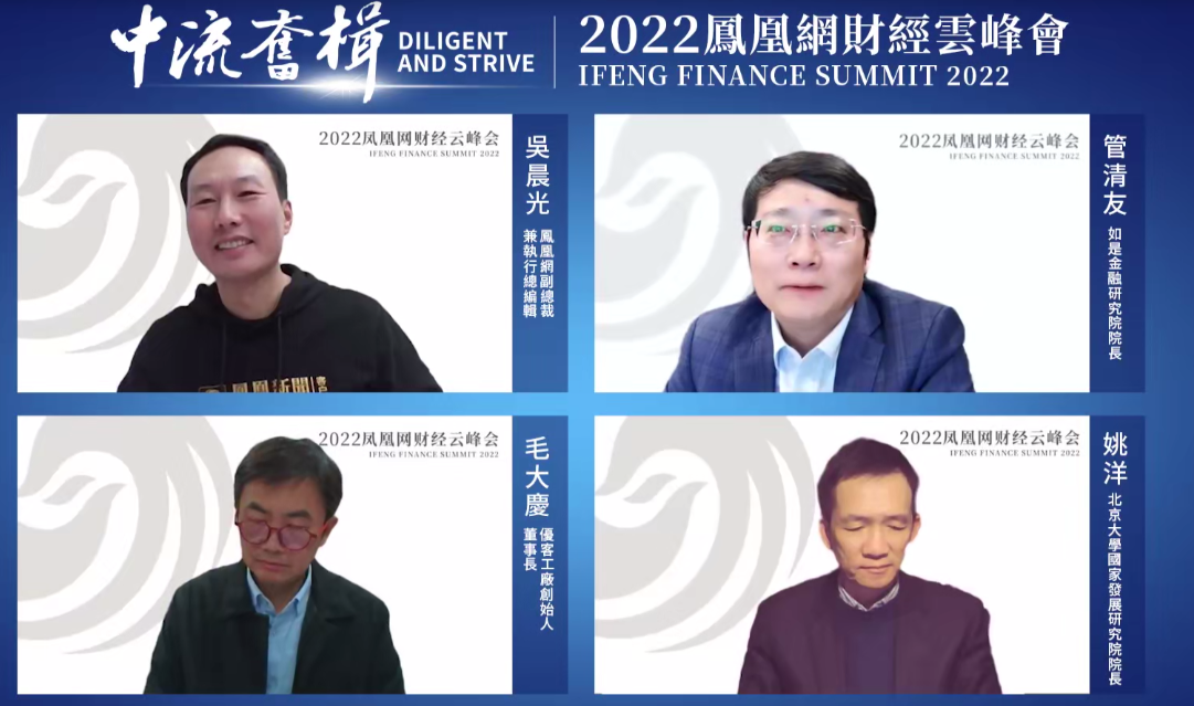 “激发民营活力 提振企业信心”圆桌对话