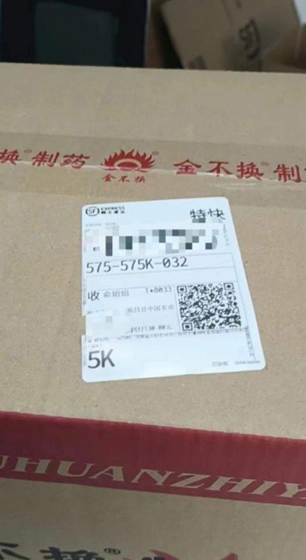 绍兴市新昌县居民盛文斌看到众多市民急缺防疫药品,决定从外地医药公司购入5万粒布洛芬,免费送给有需要的人。新华网发