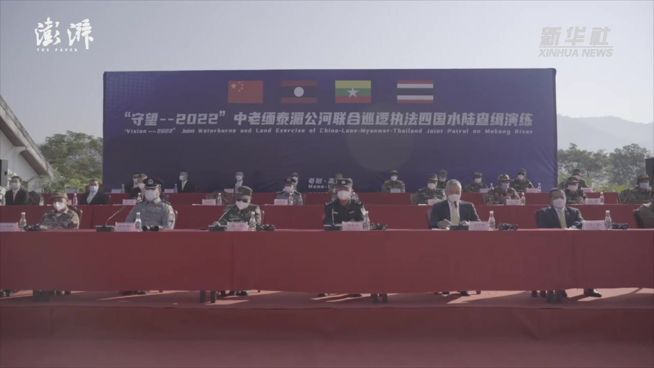 第124次中老缅泰湄公河联合巡逻执法行动圆满结束
