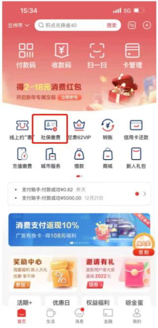 @甘肃人 城乡居民基本医保参保缴费期延长