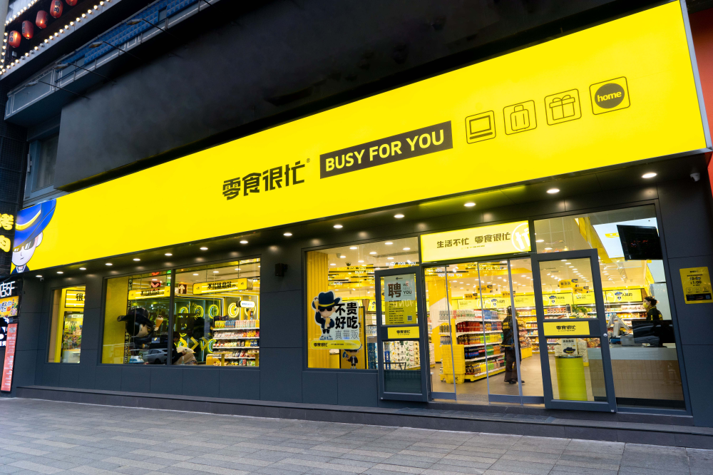 再获殊荣,雨花企业零食很忙获评"2022创业邦100未来独角兽"凤凰网湖南