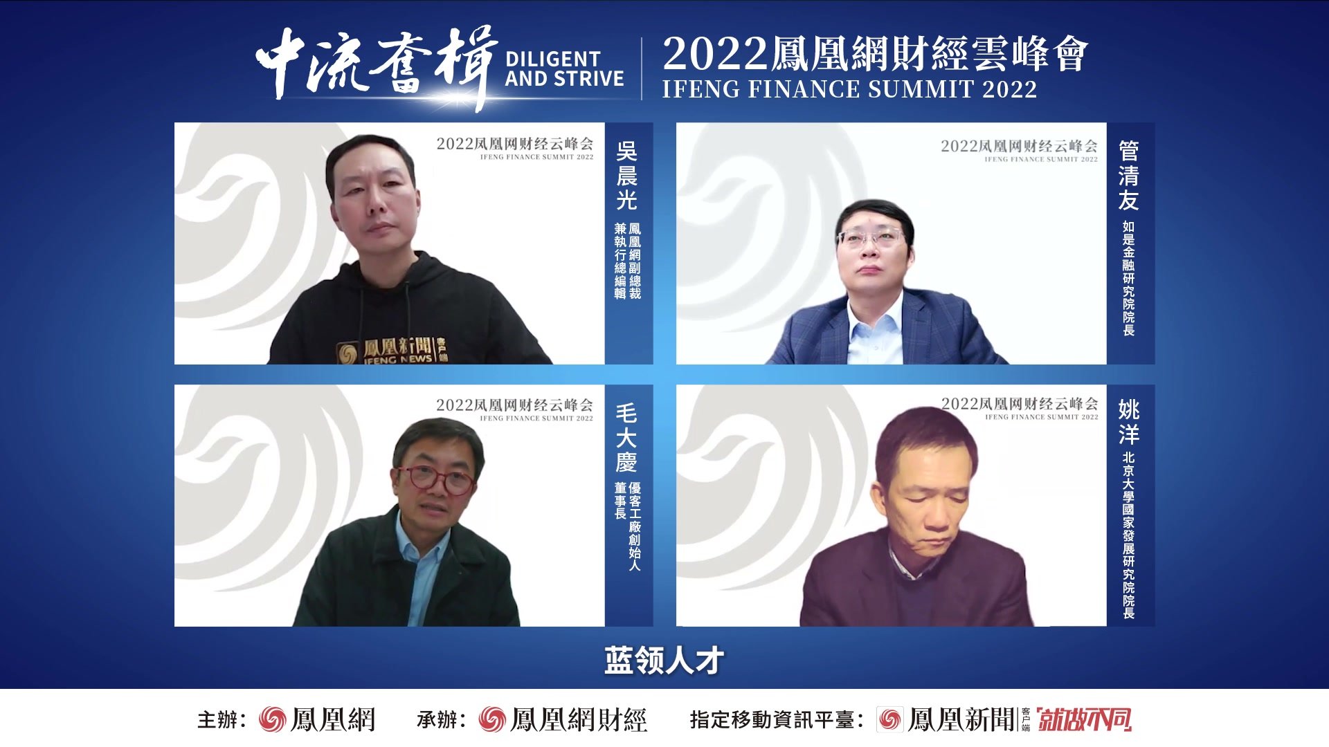《激发民营活力 提振企业信心》 圆桌对话完整版_凤凰网视频_凤凰网