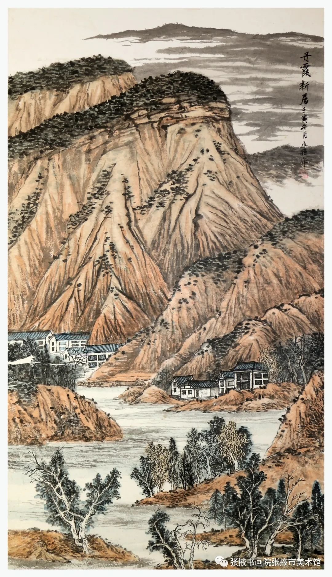《丹霞新居》 国画 赵永恒