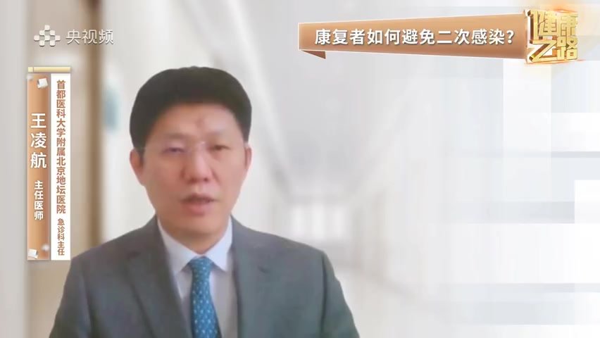 #阳康后如何避免二次感染# 转扩！