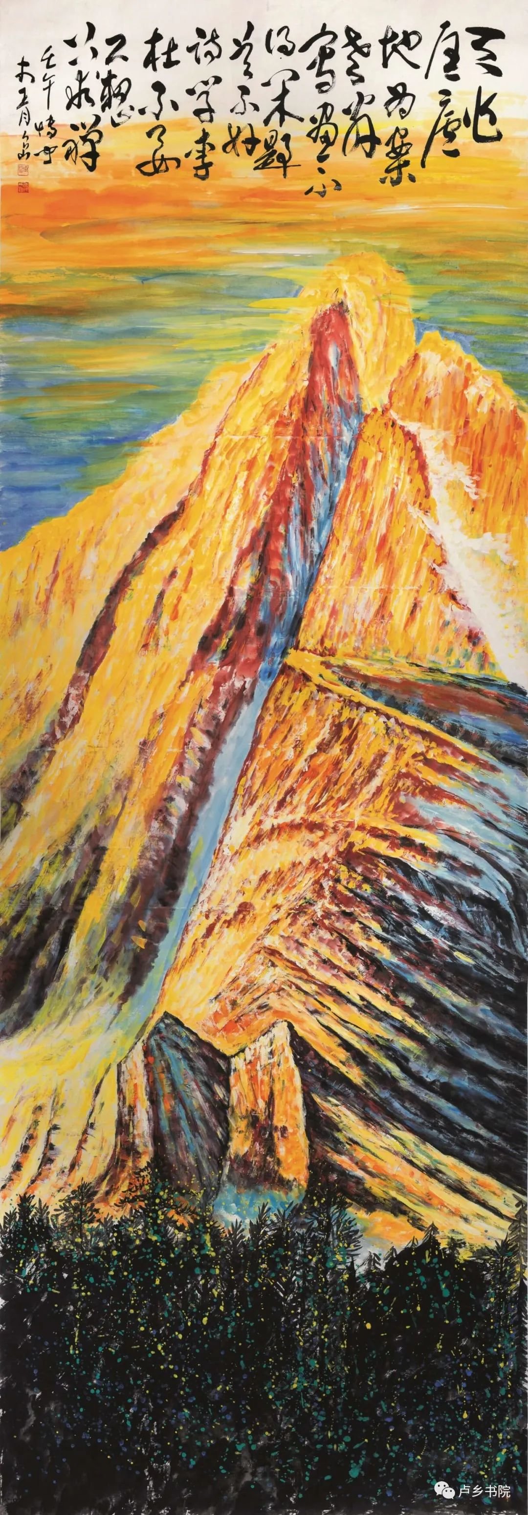 ▲《山高入云端》413cmX144cm 2002年作