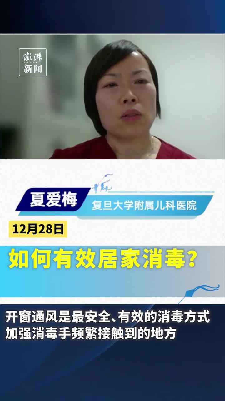 专家科普丨如何有效居家消毒？网红紫外线灯能用吗？