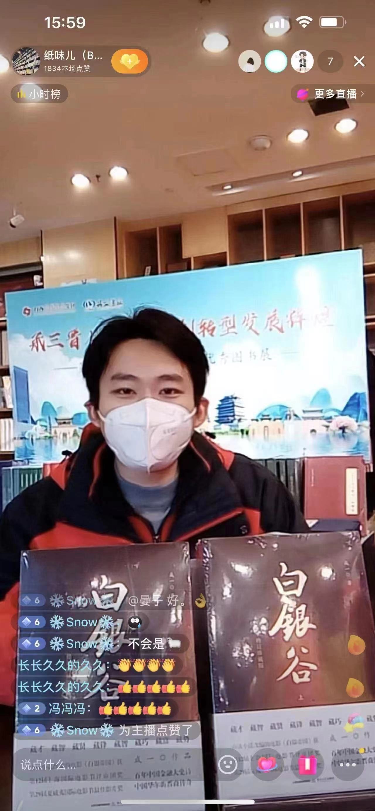 图为外文书店主播推荐图书