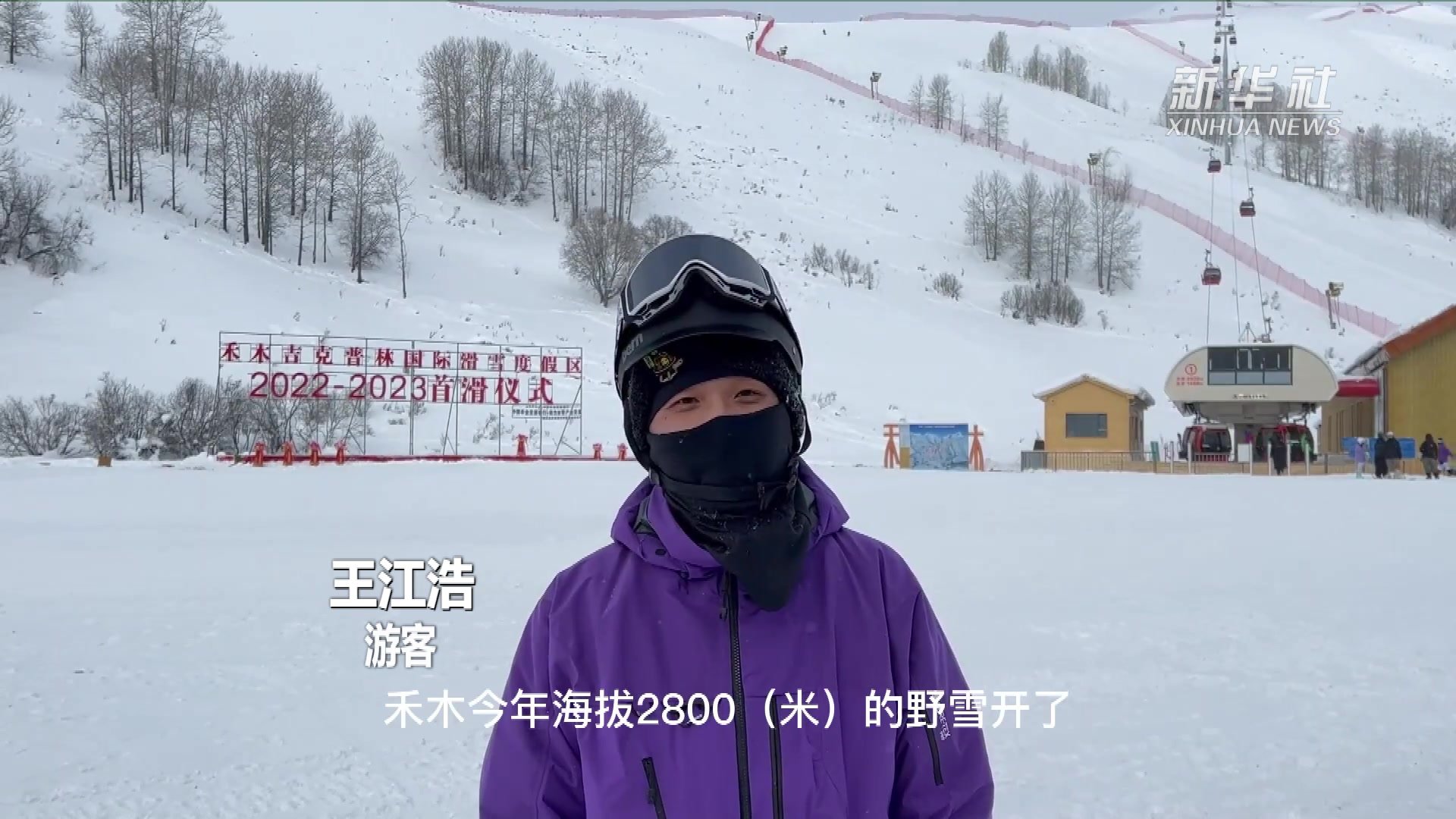 来新疆禾木 滑超美野雪