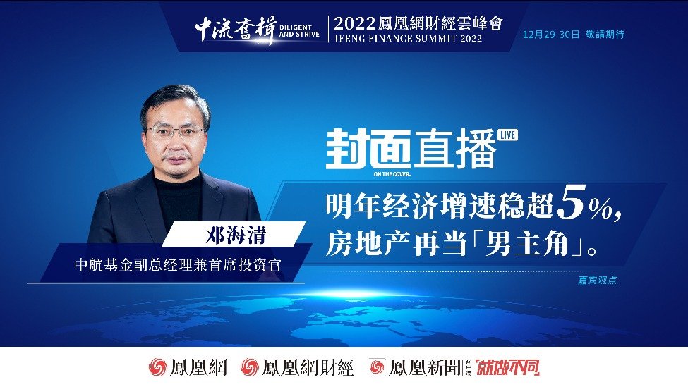经济学家预测：房地产是明年经济增长“男主角” 刚需或报复性买房