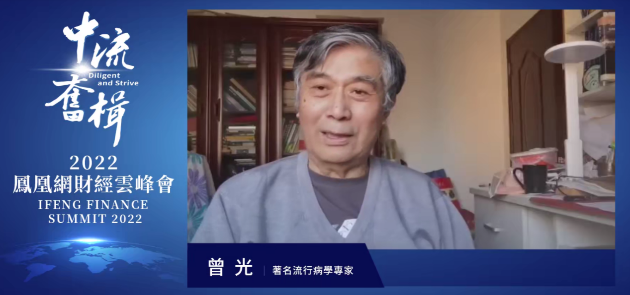 著名流行病学专家曾光
