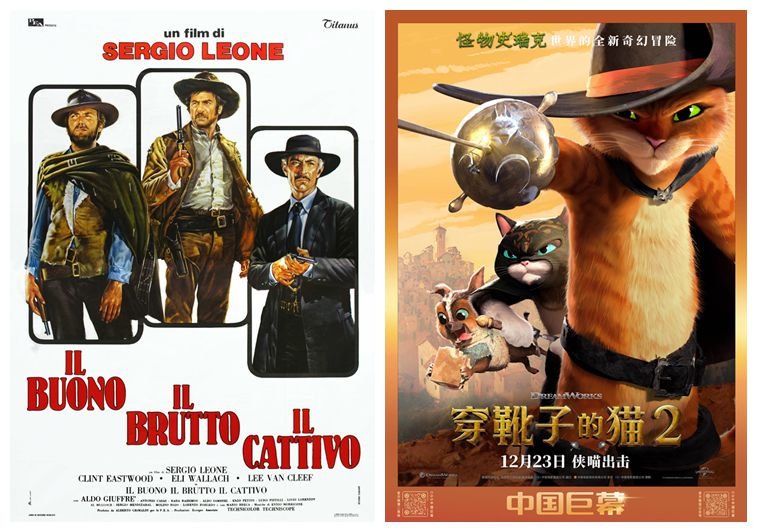 《黄金三镖客》与《穿靴子的猫2》海报。