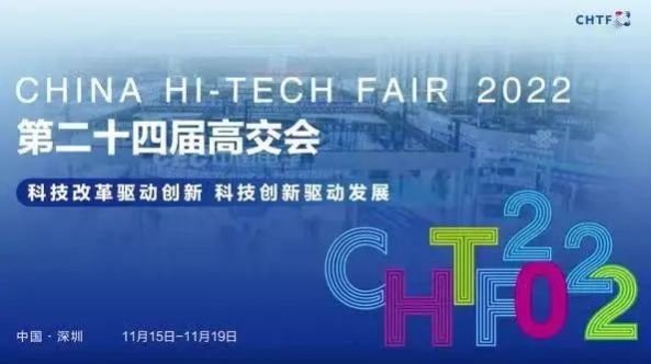 ​2022高交会人工智能展成功举办，金融壹账通贡献AI力量