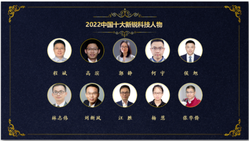 江西农业大学教师杨慧入选“2022中国十大新锐科技人物”