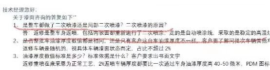 奥迪新车被喷二遍漆 吉安华宏名奥公司被指欺诈