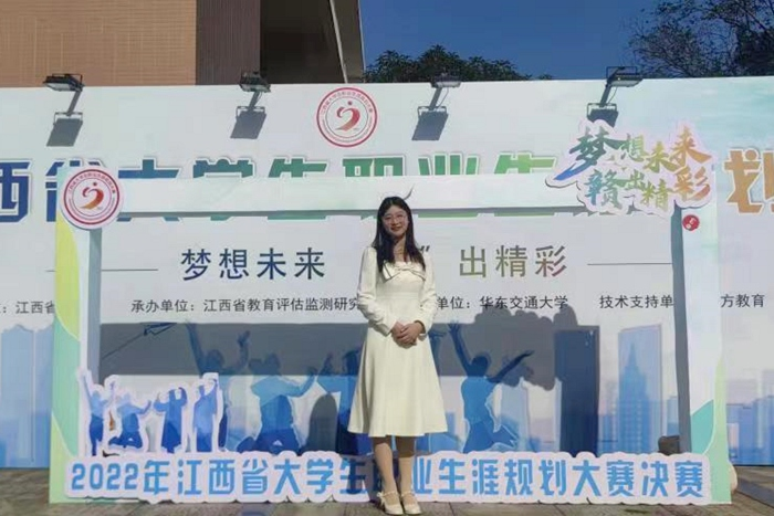上饶师范学院在江西省大学生职业生涯规划大赛中获银奖