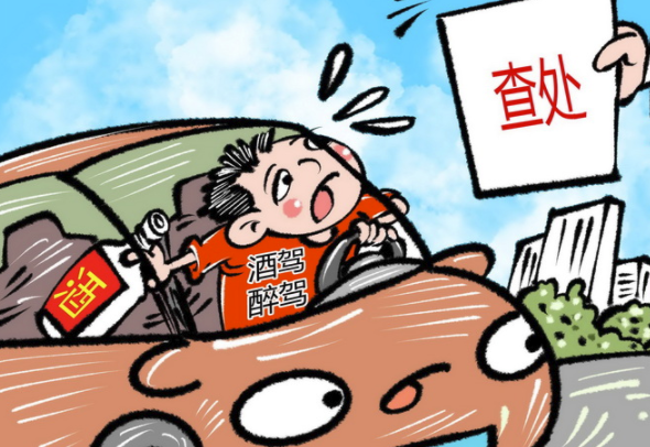 触碰酒驾醉驾红线 甘肃8名党员干部和公职人员领处分凤凰网甘肃_凤凰网