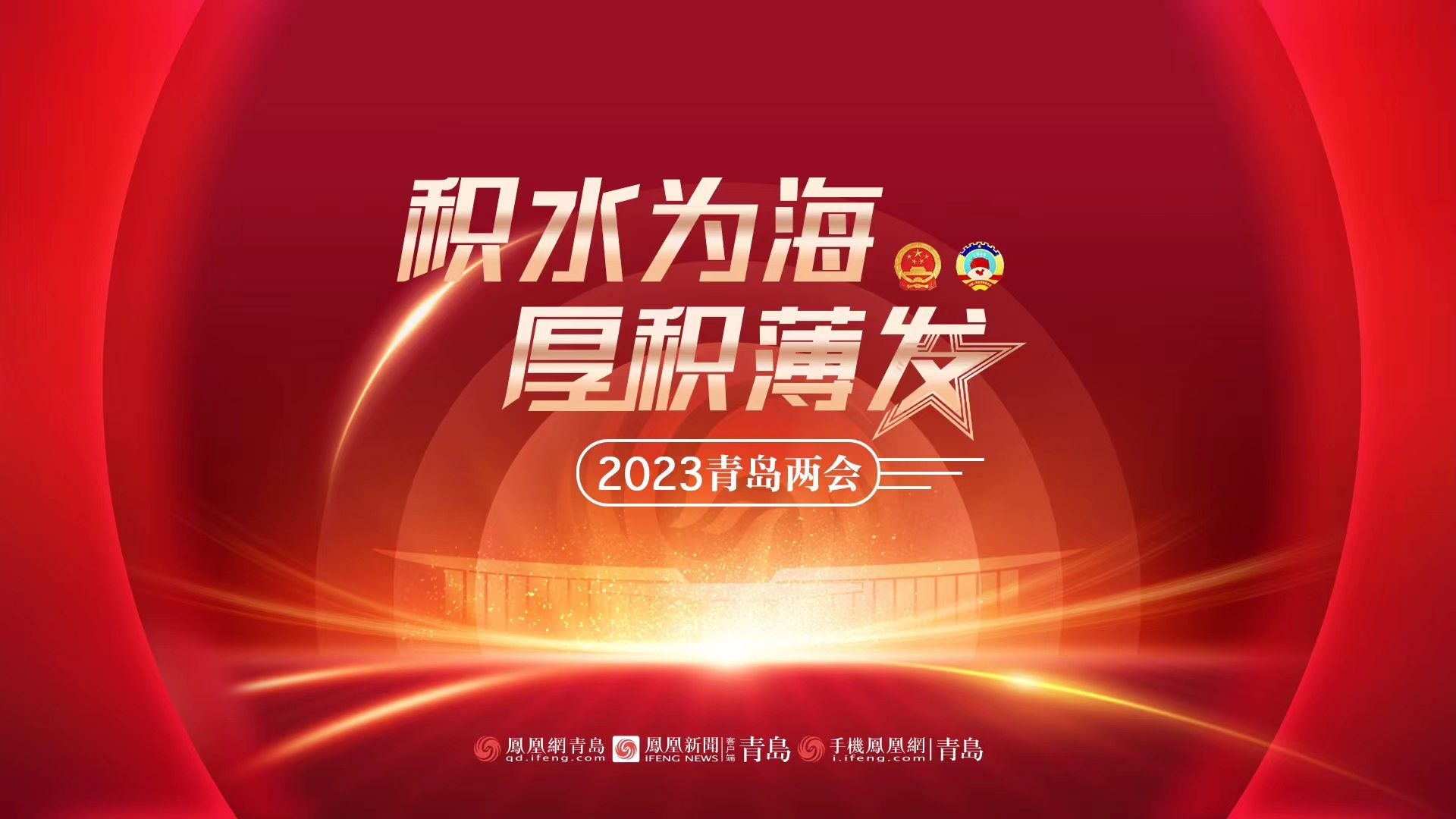 青岛市政协常委孙法柏：坚持制度创新为核心 大力推进自贸试验区青岛片区高质量发展