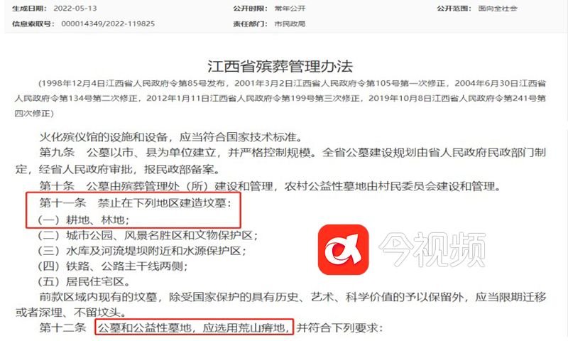 无相关手续建公墓？进贤县老王村林下建墓叫停一年后重启