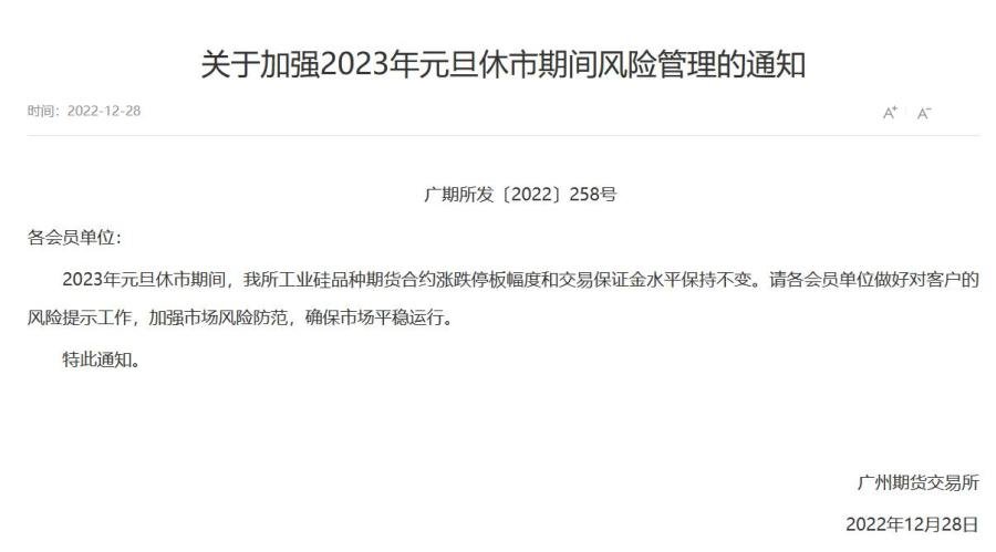 通知截图