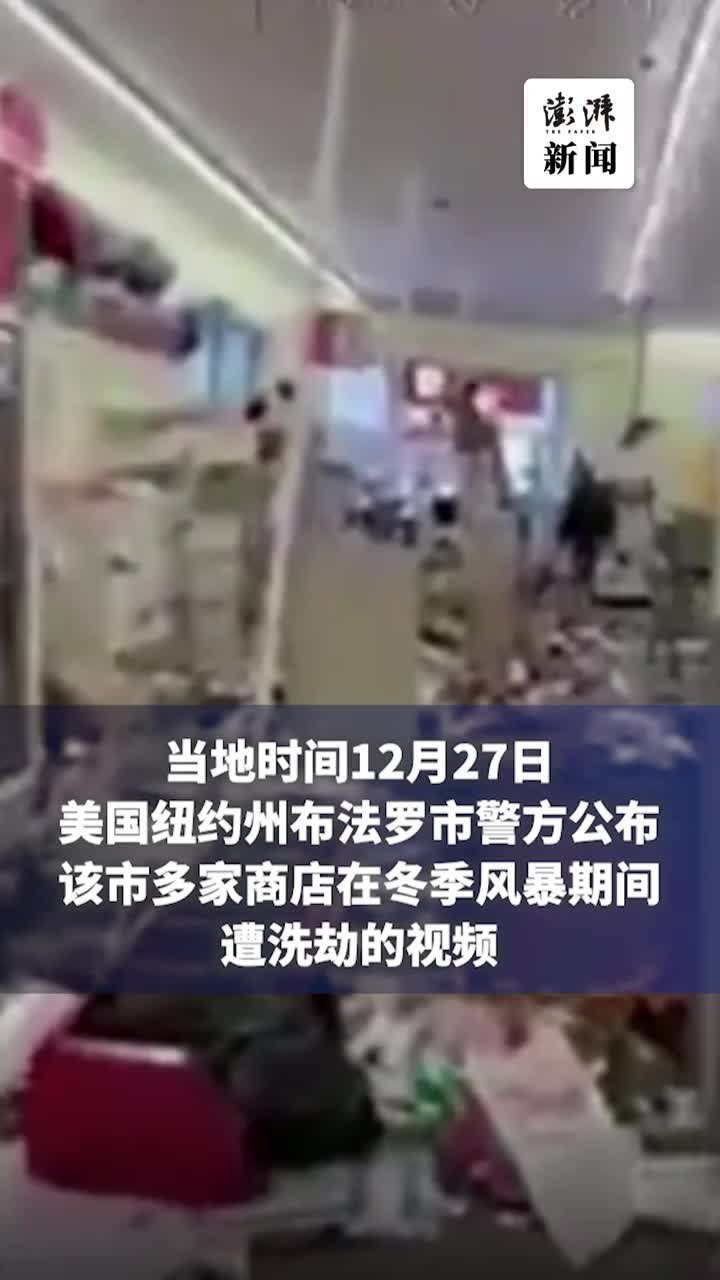 冬季风暴肆虐却有人趁乱打劫，美国一市长谴责：品行卑劣