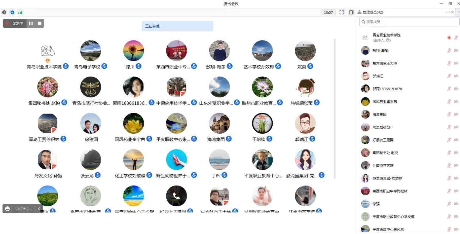 2022年青岛中高职一体化培养职教集团工作会暨校企一体化发展研讨会顺利召开