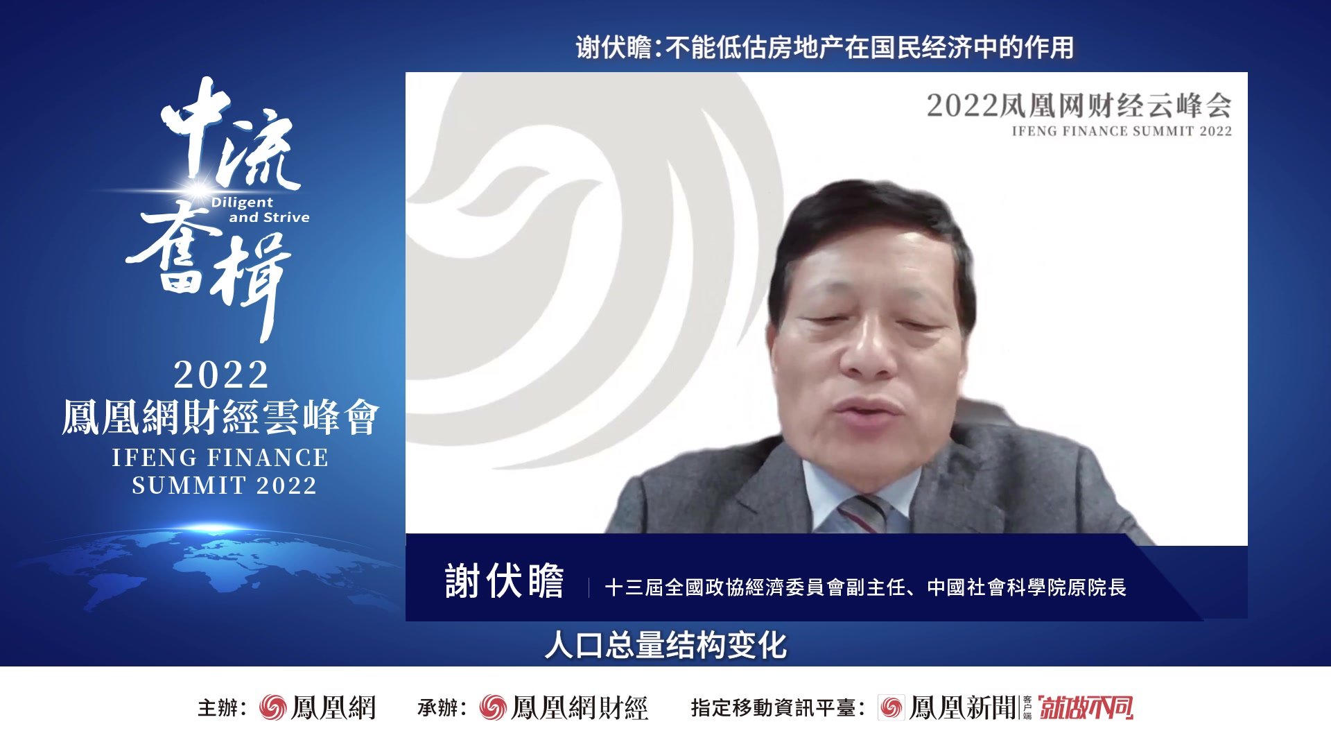 谢伏瞻：不能低估房地产在国民经济中的作用