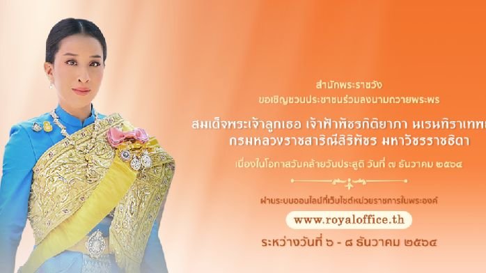 名利场||泰国最优秀的长公主生死未卜?聊聊泰国王室宫斗惨输的女性们……_凤凰网