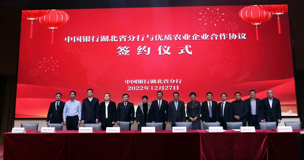 金融活水支持乡村振兴 中国银行湖北省分行与湖北省农业农村厅签订《全面战略合作协议》