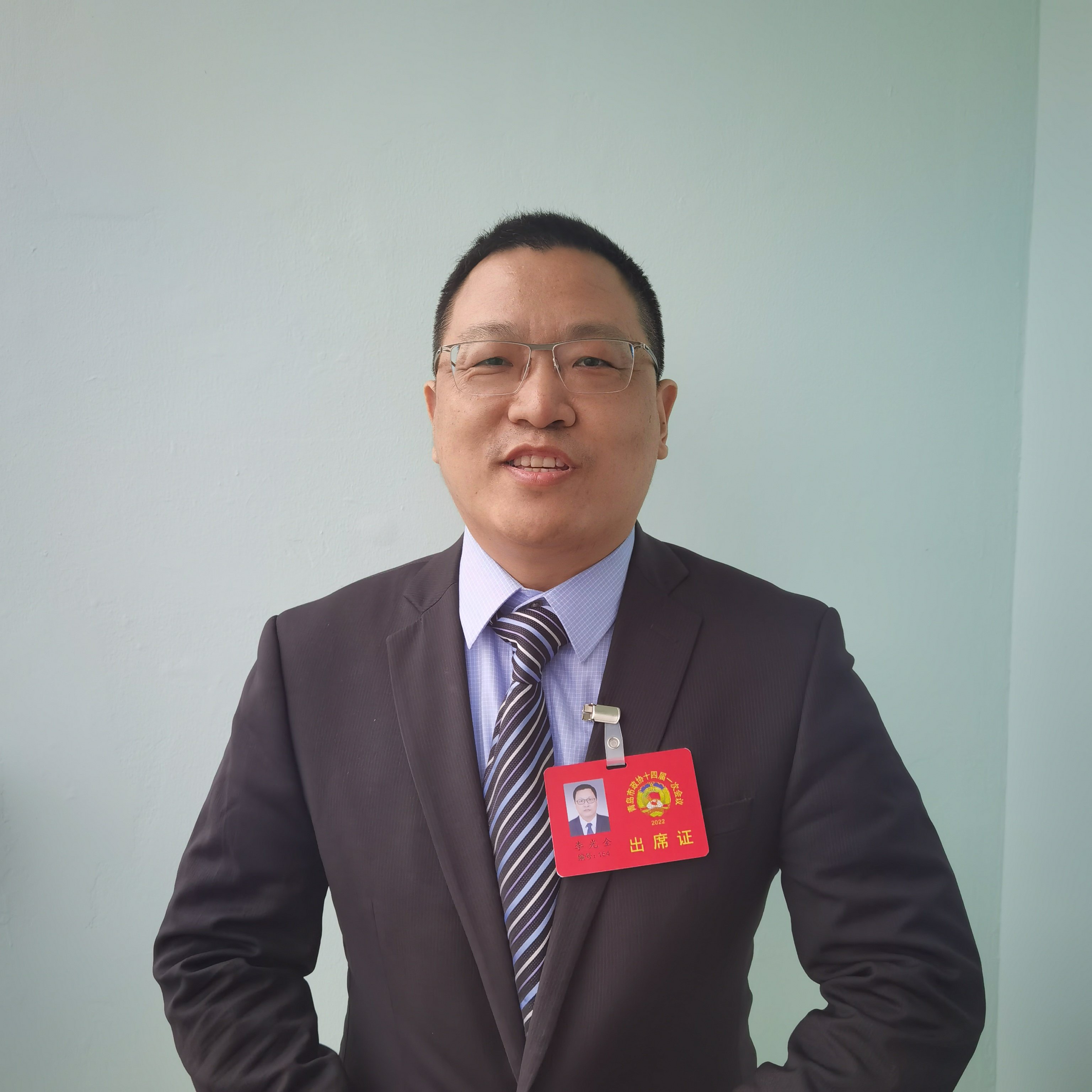 青岛市政协委员李光全：建立青岛城市更新与城市建设长效机制