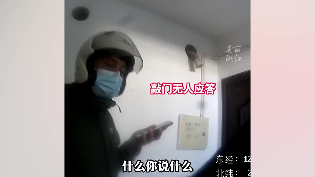 上门维修无人应答，空调师傅一个电话救回一条命