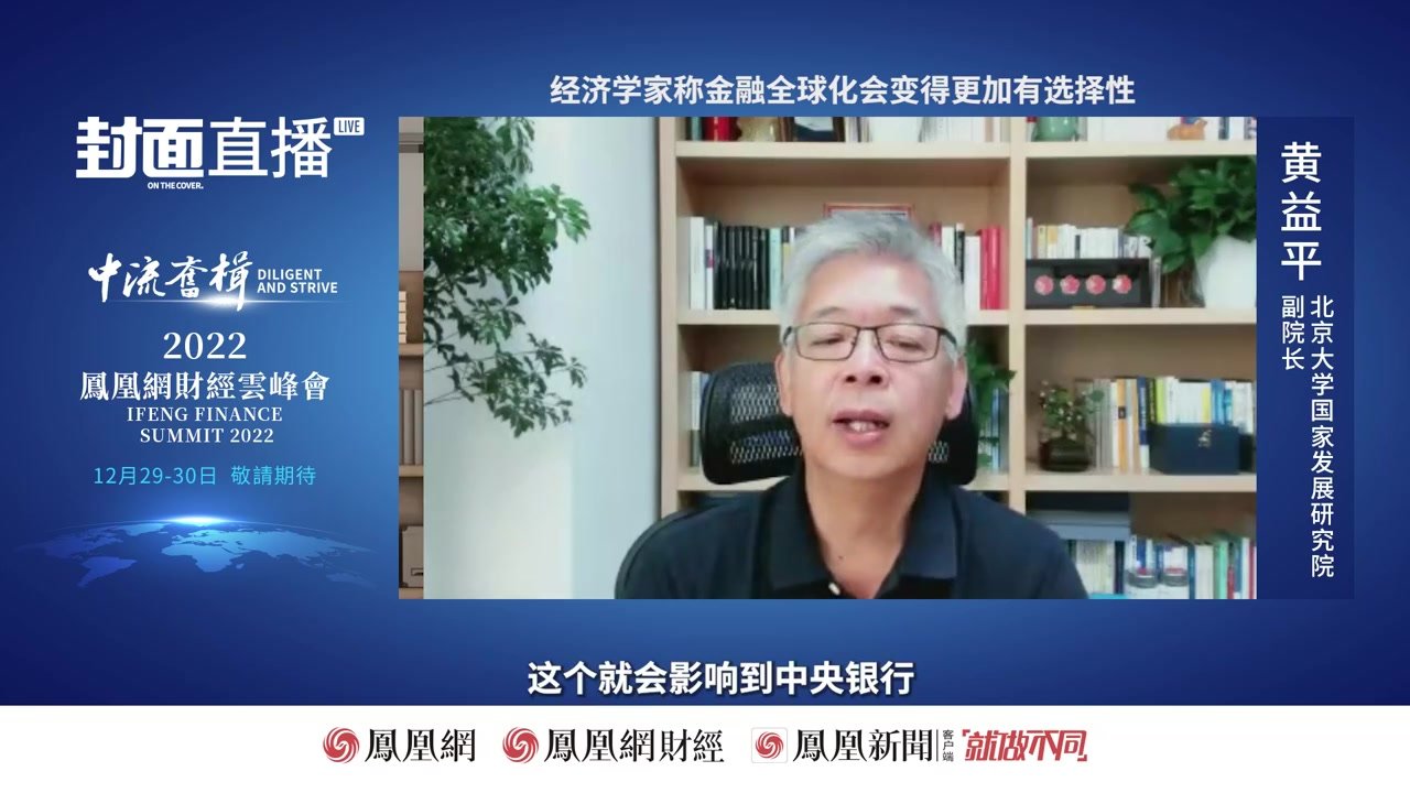 经济学家称金融全球化会变得更加有选择性