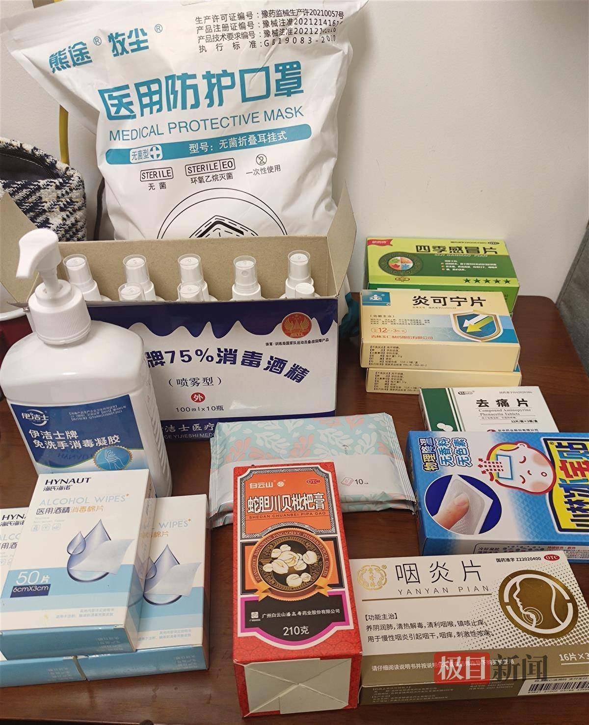 邓晓菲准备的防疫药品(受访者供图)