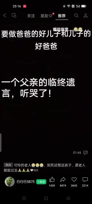 “儿子，爸中招了，感觉活不到天明了，这段录音是最后的交代”