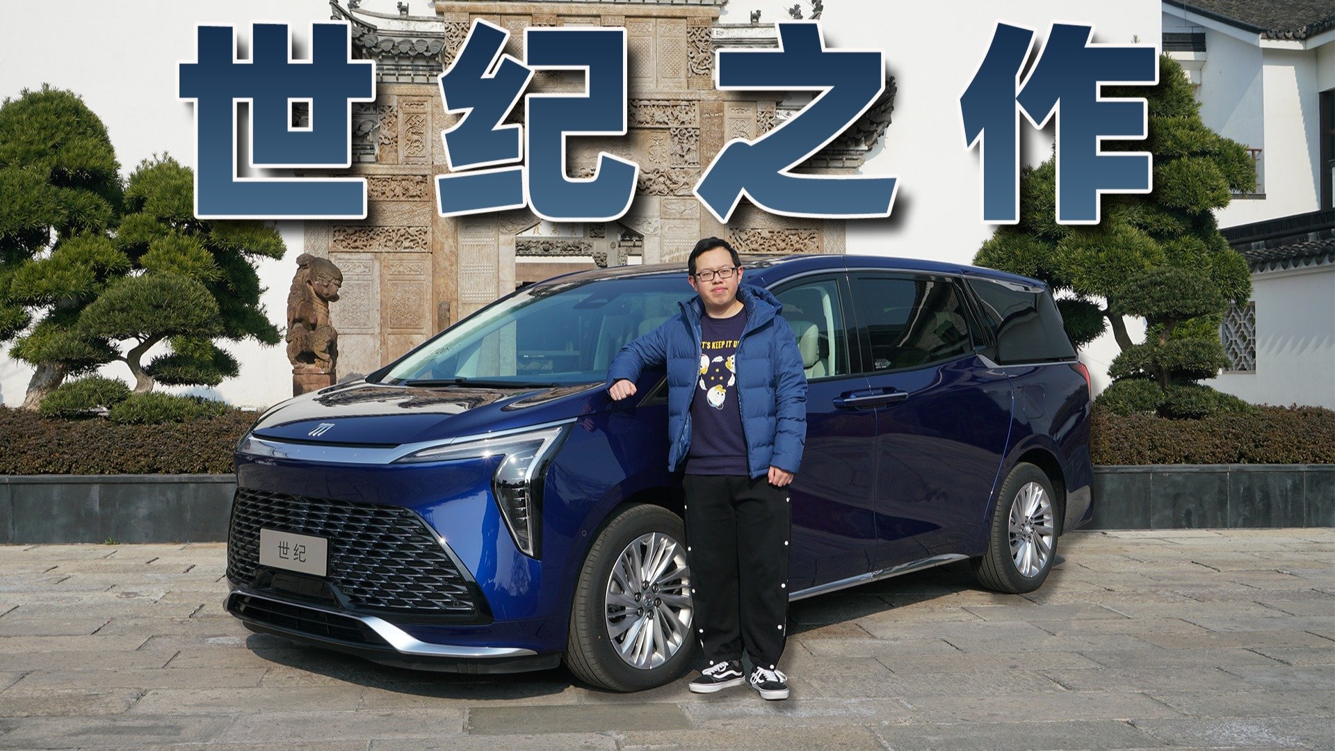 别克世纪六座版，家用MPV天花板？