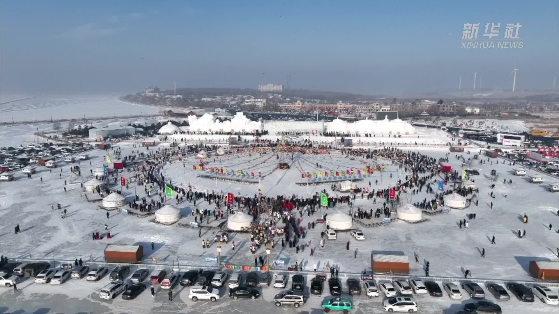 查干湖第二十一届冰雪渔猎文化旅游节启幕