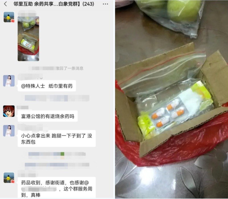 温州市瓯海区互助便民群。新华网发