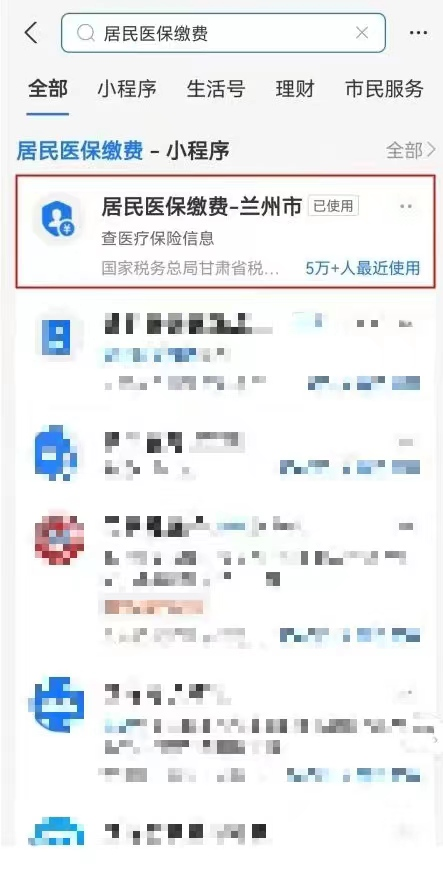 @甘肃人 城乡居民基本医保参保缴费期延长