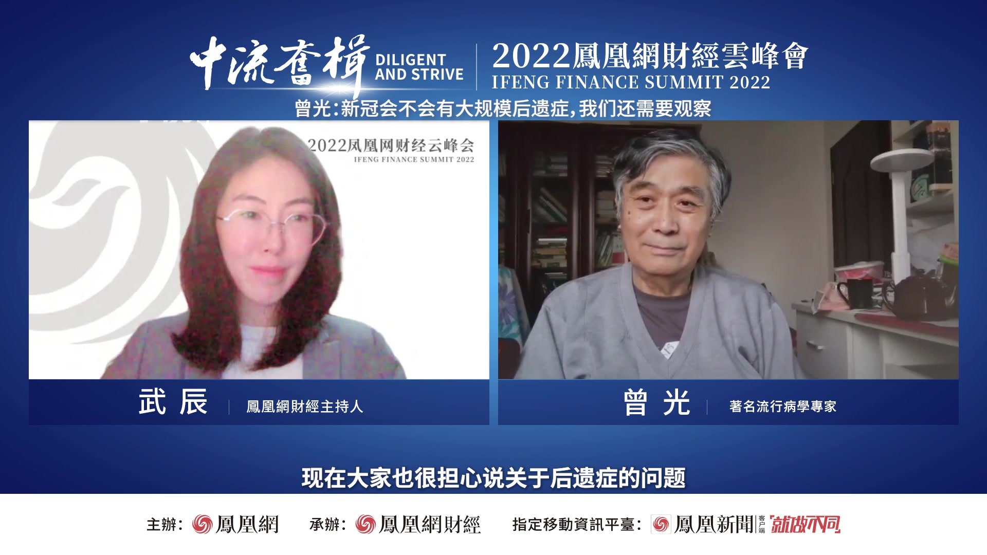 曾光：新冠会不会有大规模后遗症，我们还需要观察