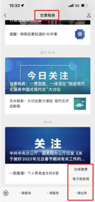 @甘肃人 城乡居民基本医保参保缴费期延长