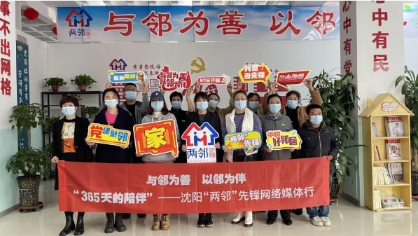 “邻里港湾”让社区回归“烟火气” 走进沈北新区辉山街道森林里社区